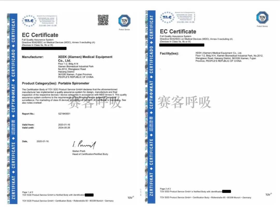 CE-證書(shū)-認證-醫療-歐盟-器械-呼吸-慢性-肺病-賽客-慢阻肺